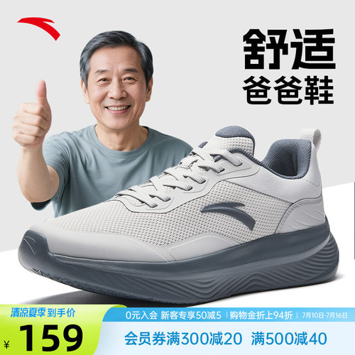 安踏爸爸鞋夏季新款软丢轻弹