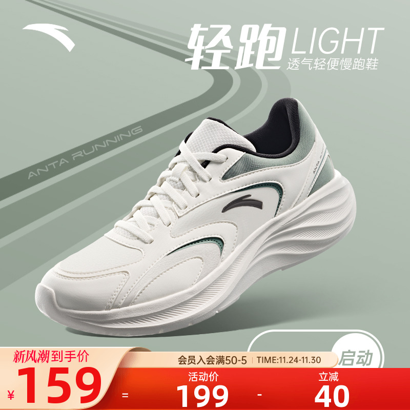 安踏男鞋运动鞋男2025秋季新款