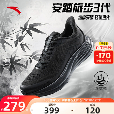 安踏旅步3PG7跑步鞋男鞋运动鞋子