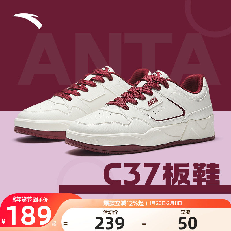 安踏C37板鞋软底红色男鞋2025冬季新款潮流百搭滑板鞋运动鞋子男,运动鞋new,板鞋,淘宝优惠券,粉丝福利购,淘宝优惠卷
