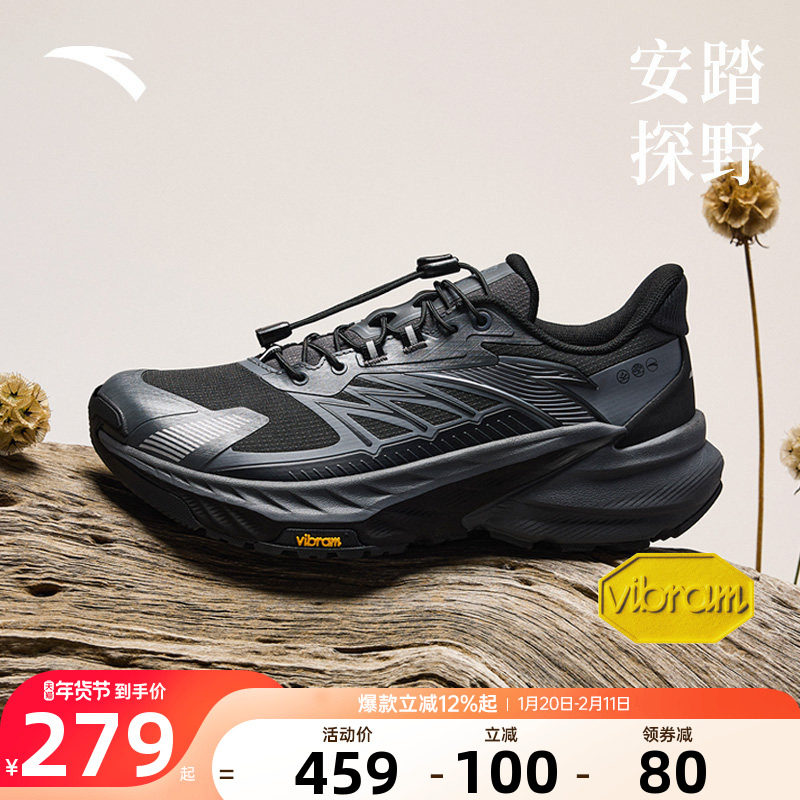 安踏探野2代丨VIBRAM大底越野跑步鞋女耐磨抓地户外徒步运动鞋子