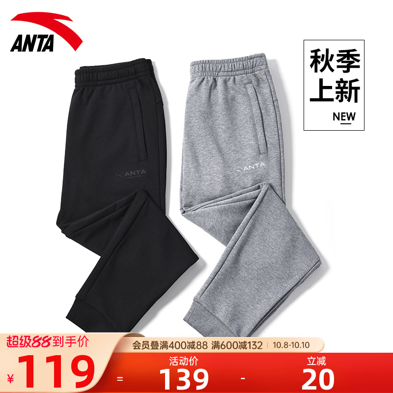 安踏运动裤男长裤秋季加绒官方旗舰针织收口修身男士卫裤跑步裤子