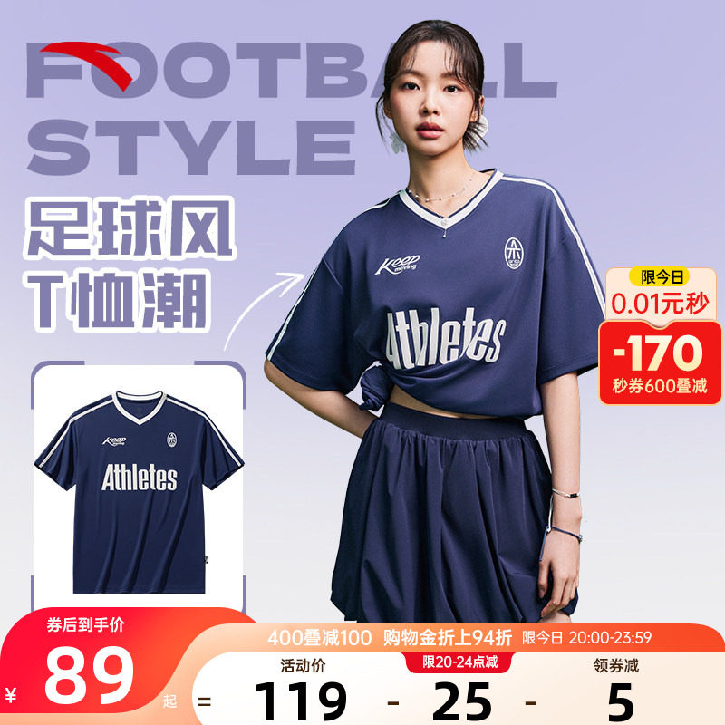 安踏雀跃足球风短T美式V领学院风