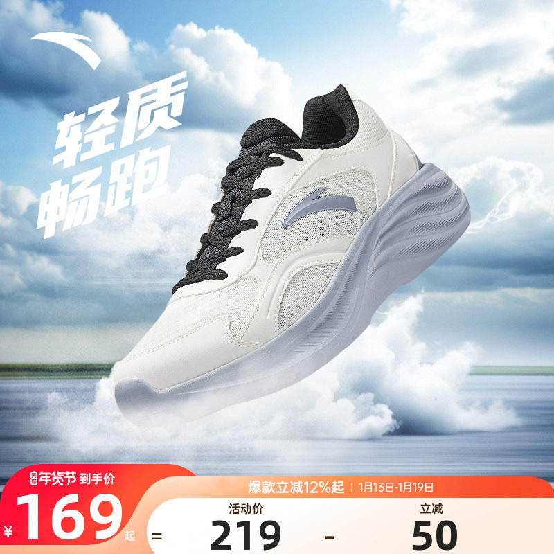 安踏星云男鞋运动鞋2026春季新款官方正品男士鞋子轻便休闲跑步鞋