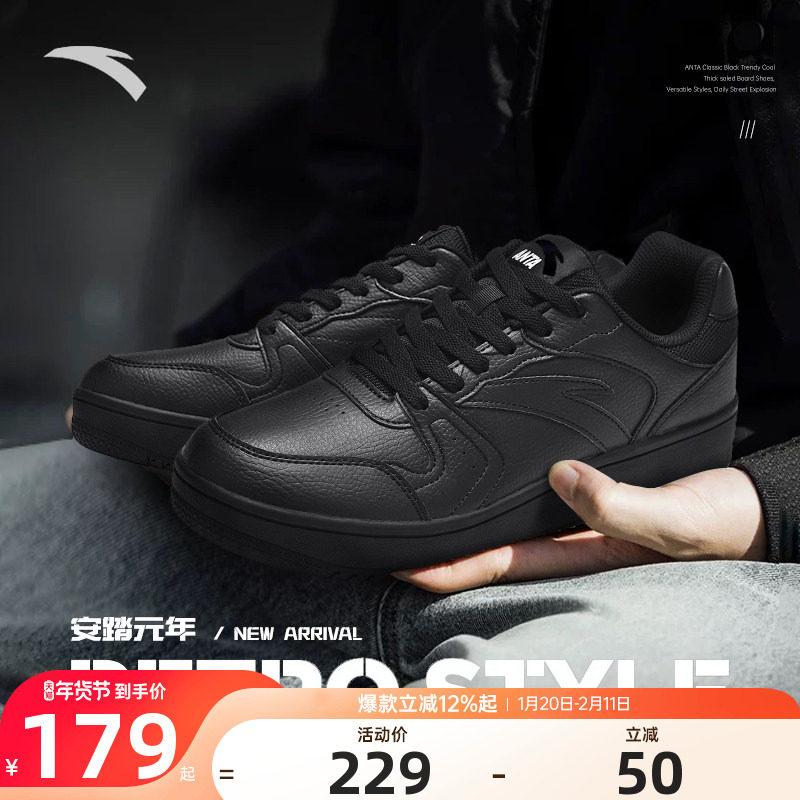 安踏男鞋板鞋黑色鞋子2025冬季新款官方正品休闲鞋男运动鞋子男款,运动鞋new,板鞋,淘宝优惠券,粉丝福利购,淘宝优惠卷
