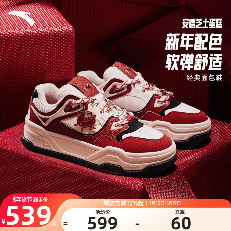 安踏好事发生芝士蛋糕板鞋红色男鞋新年马年运动鞋子男112618071,运动鞋new,板鞋,淘宝优惠券,粉丝福利购,淘宝优惠卷