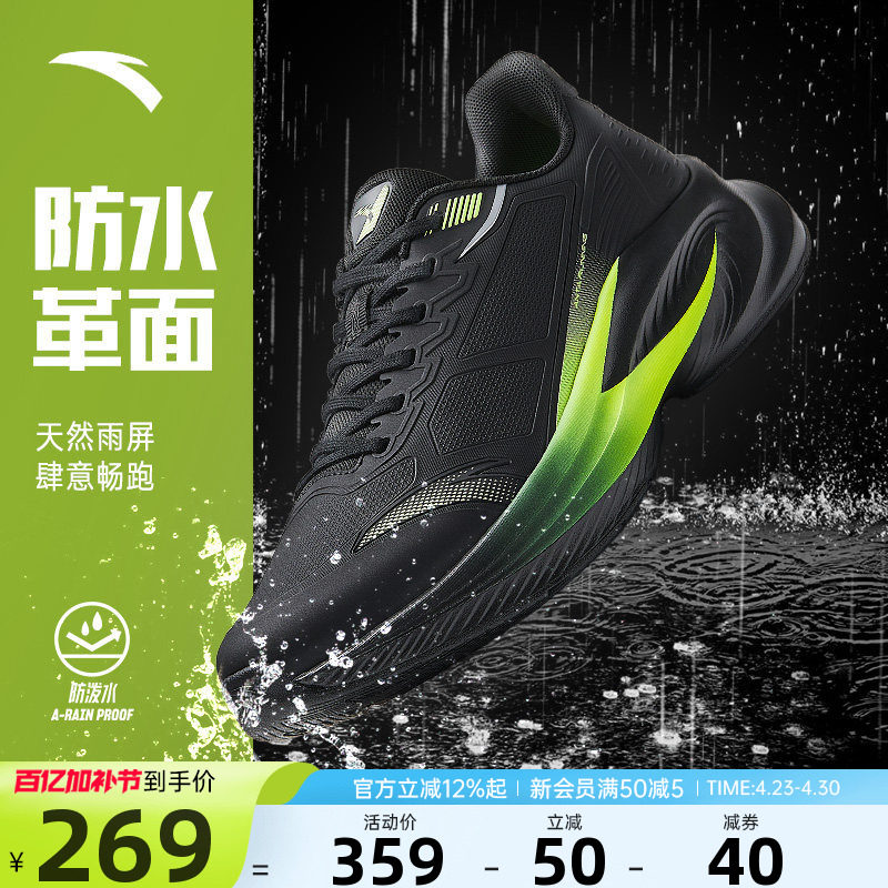 安踏毒刺6男鞋运动鞋2026夏季新款官正品皮面防水男士鞋子跑步鞋