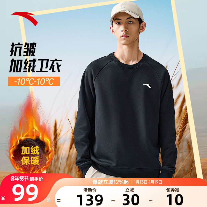 安踏加绒卫衣男款2025冬季男士长袖加厚保暖套头衫休闲运动上衣男