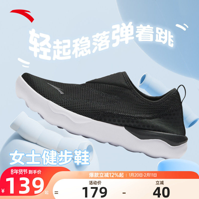 安踏女鞋懒人鞋2026春季新款一脚蹬软底妈妈款旅游网面透气运动鞋,运动鞋new,跑步鞋,淘宝优惠券,粉丝福利购,淘宝优惠卷