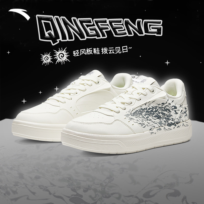 安踏男鞋板鞋男款2026春季新款官方正品小白鞋皮面耐脏纯白色板鞋,运动鞋new,板鞋,淘宝优惠券,粉丝福利购,淘宝优惠卷