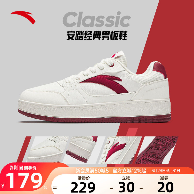 安踏板鞋元年2男鞋2026夏季新款情侣款厚底品牌旗舰透气小白鞋子