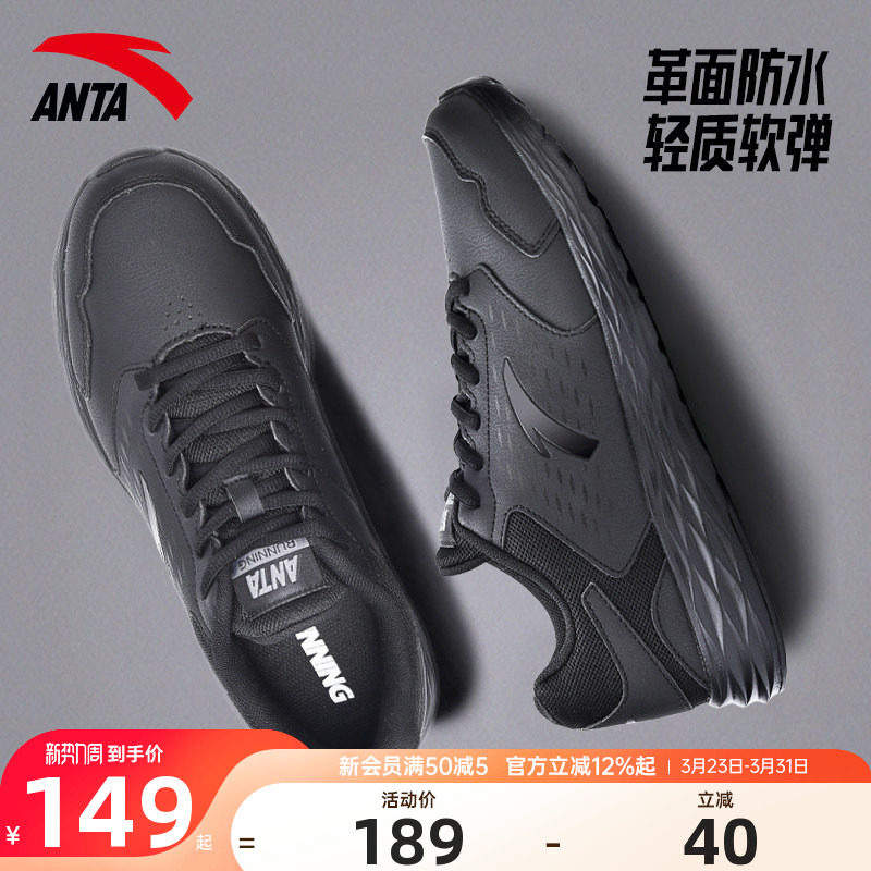 安踏运动鞋男鞋男款2026夏季新款皮面保暖官方正品黑色休闲跑步鞋