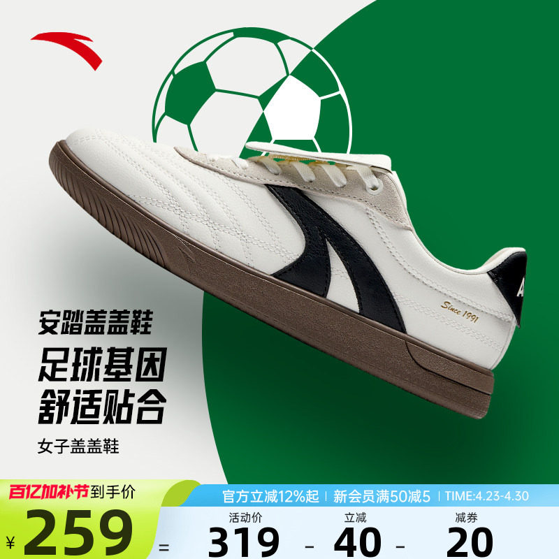 安踏盖盖鞋丨经典薄底德训鞋女款2026夏季新款平底女鞋休闲鞋板鞋