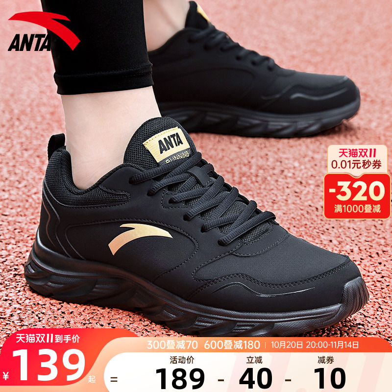安踏男鞋运动鞋皮面防水男士鞋子