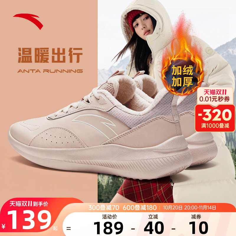 安踏女鞋加绒保暖运动鞋女款2025新款冬季防水皮面妈妈跑步鞋子女