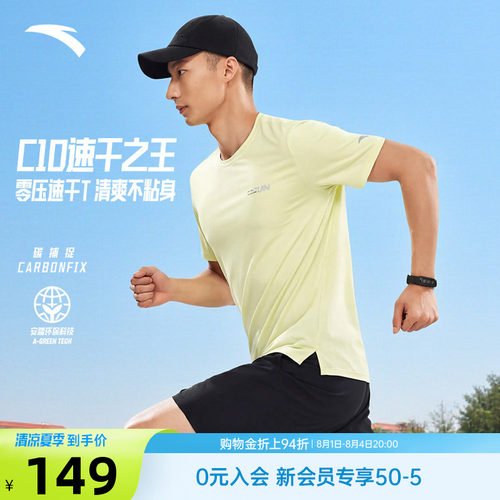 安踏零压速干T短袖t恤跑步运动服
