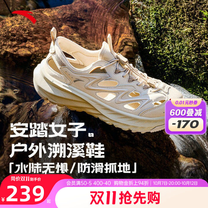 安踏溯溪鞋女沙滩鞋夏季新款透气外穿洞洞鞋户外女士探野运动凉鞋