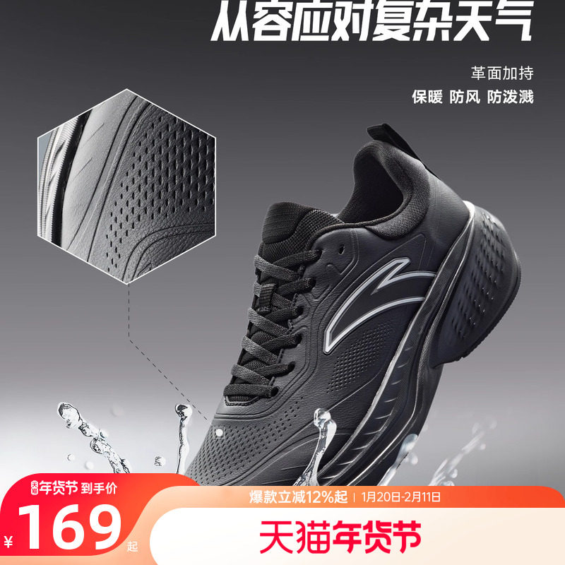 安踏云途男鞋运动鞋加绒保暖2026春季新款皮面男士鞋子休闲跑步鞋