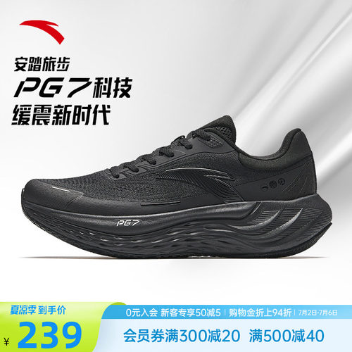 安踏旅步2男鞋PG7跑步鞋运动鞋子
