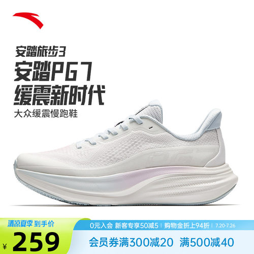安踏旅步3PG7跑鞋2026夏季新款