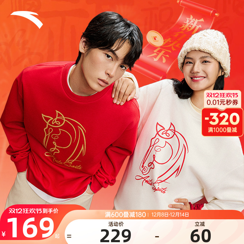 安踏暖姜绒卫衣男女冬季新款加厚保暖红色套头衫休闲百搭运动上衣