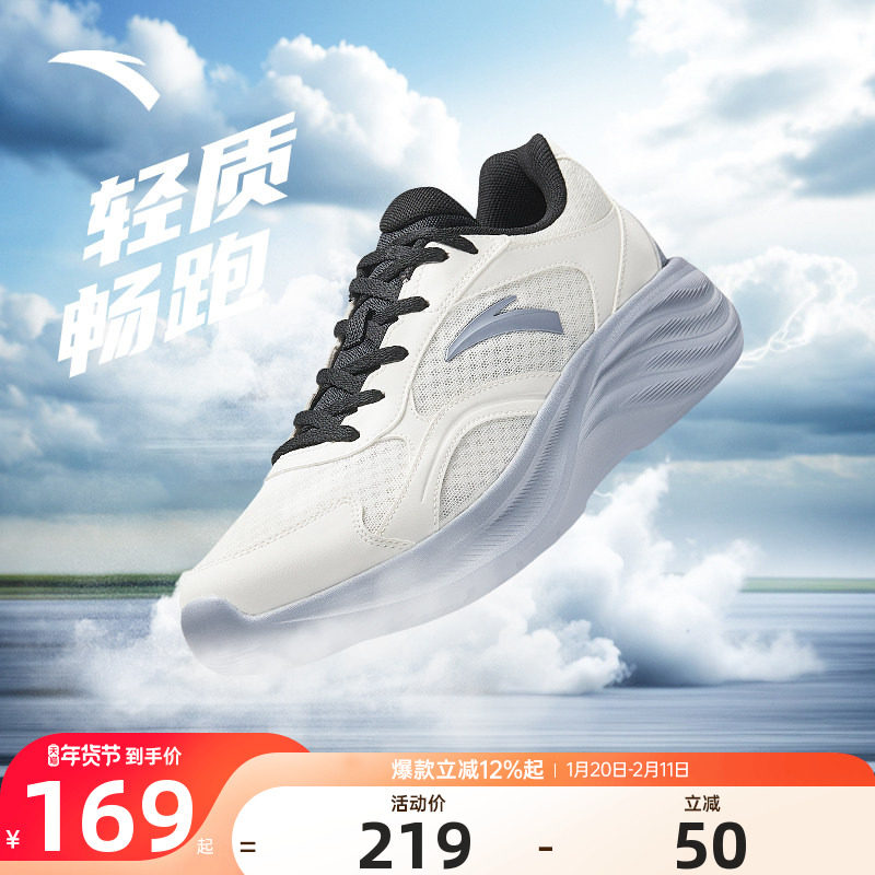 安踏星云男鞋运动鞋2026春季新款官方正品男士鞋子轻便休闲跑步鞋,运动鞋new,运动休闲鞋,淘宝优惠券,粉丝福利购,淘宝优惠卷