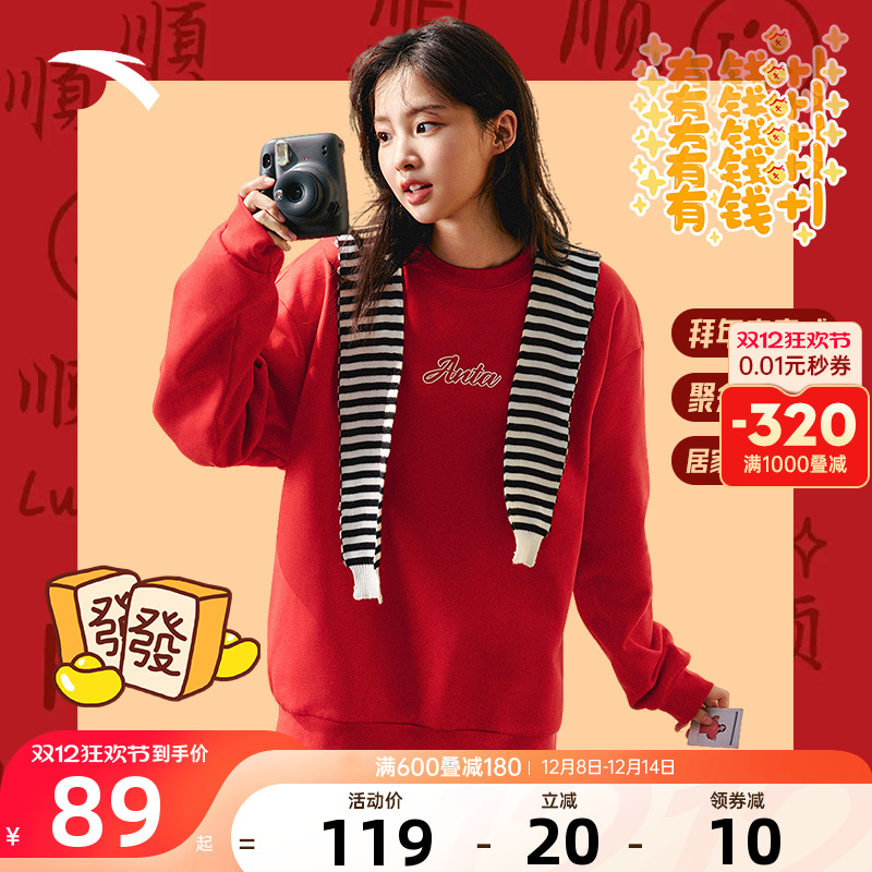 安踏加绒卫衣男女同款本命年红色