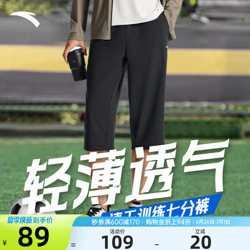 安踏男士七分裤轻薄凉感速干裤
