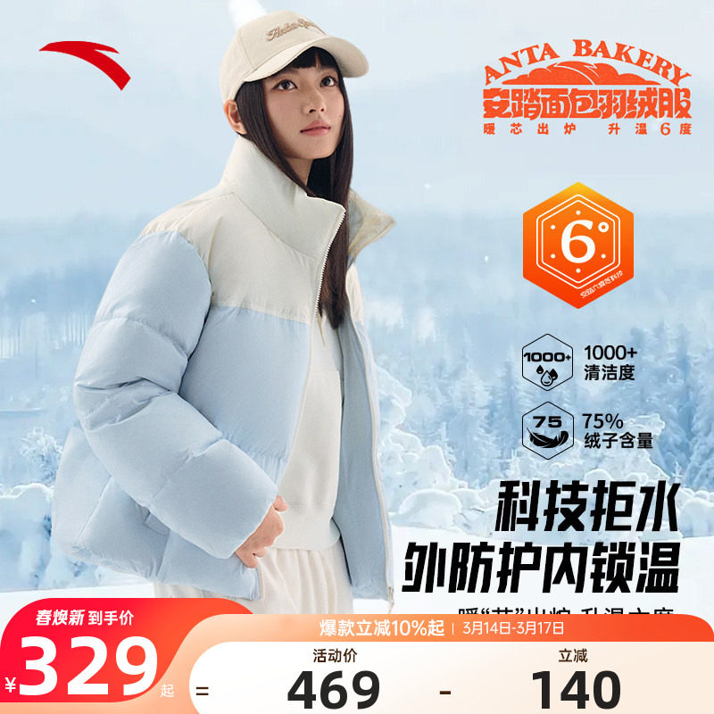安踏面包羽绒速暖羽绒服女2025冬季高蓬鸭绒加厚保暖四防棉服外套