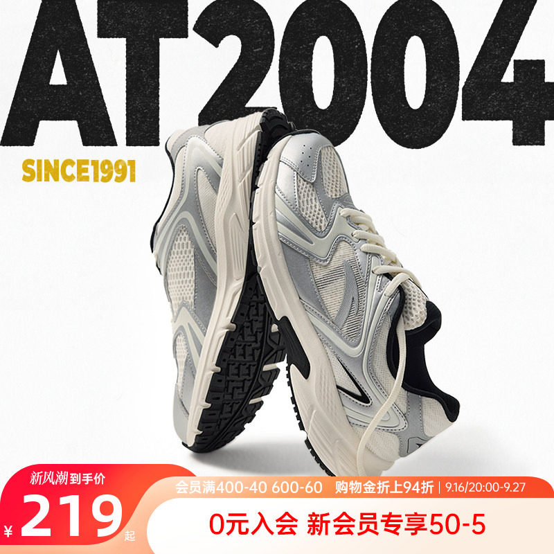 安踏AT2004丨革网拼接复古银色跑步鞋男鞋2026秋季新款潮流运动鞋