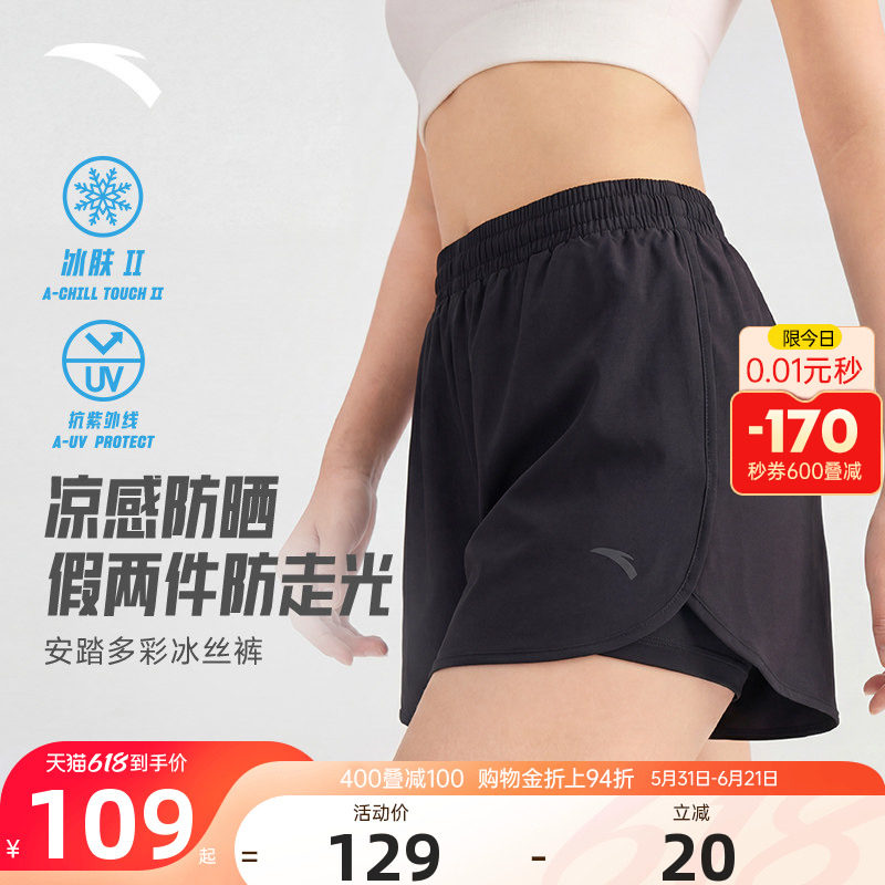 安踏冰丝裤丨运动短裤女夏季新款2026假两件健身跑步透气瑜伽裤子