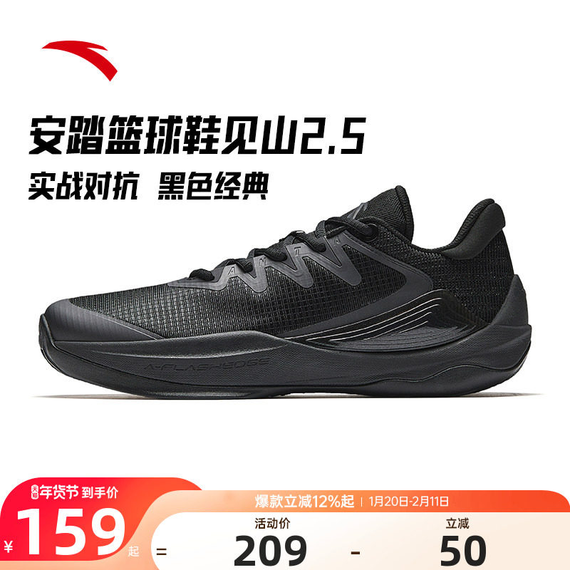 安踏篮球鞋见山2.5 RETRO丨2025新款透气外场实战低帮篮球鞋男鞋,运动鞋new,篮球鞋,淘宝优惠券,粉丝福利购,淘宝优惠卷