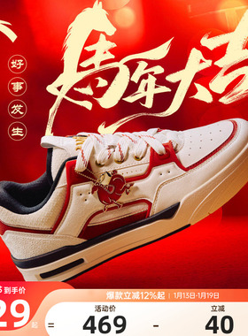 安踏好事发生骜杰丨新年红色休闲板鞋男百搭滑板运动鞋112618043