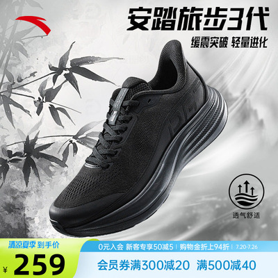 安踏旅步3PG7跑步鞋男鞋运动鞋子