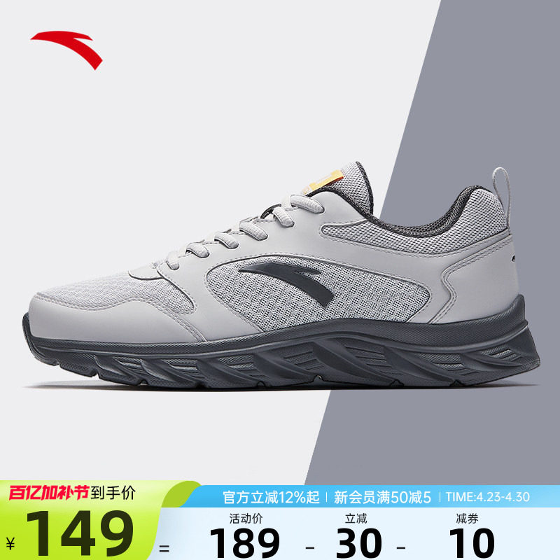 安踏男鞋运动鞋男款2026夏季新款官方正品透气男士鞋子休闲跑步鞋