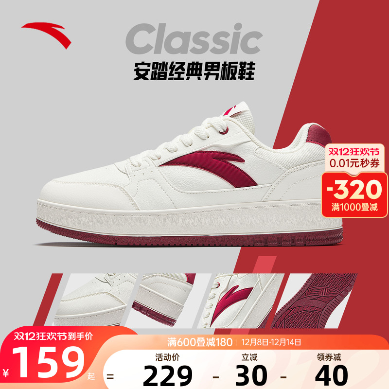 安踏板鞋男鞋女鞋休闲红色鞋子