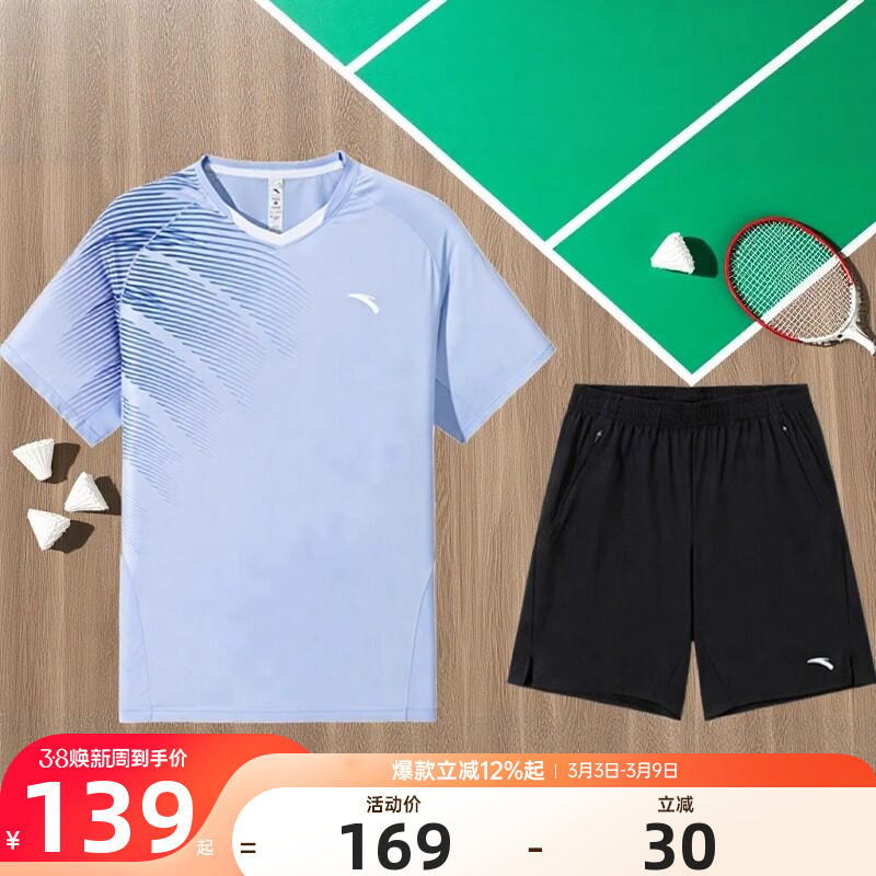 安踏羽毛球服套装男子速干透气网球乒乓球排球训练比赛队服两件套