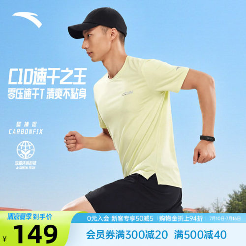 安踏零压速干T短袖t恤跑步运动服