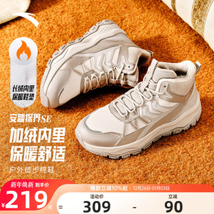 保暖户外运动鞋 安踏大棉鞋 新款 2025冬季 探界SE加绒加厚高帮女鞋