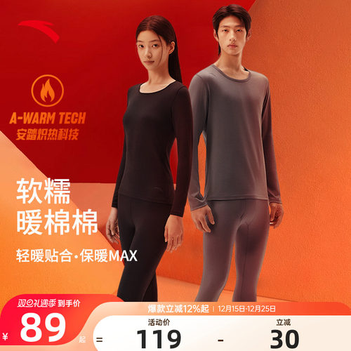 安踏男士女士保暖内衣套装