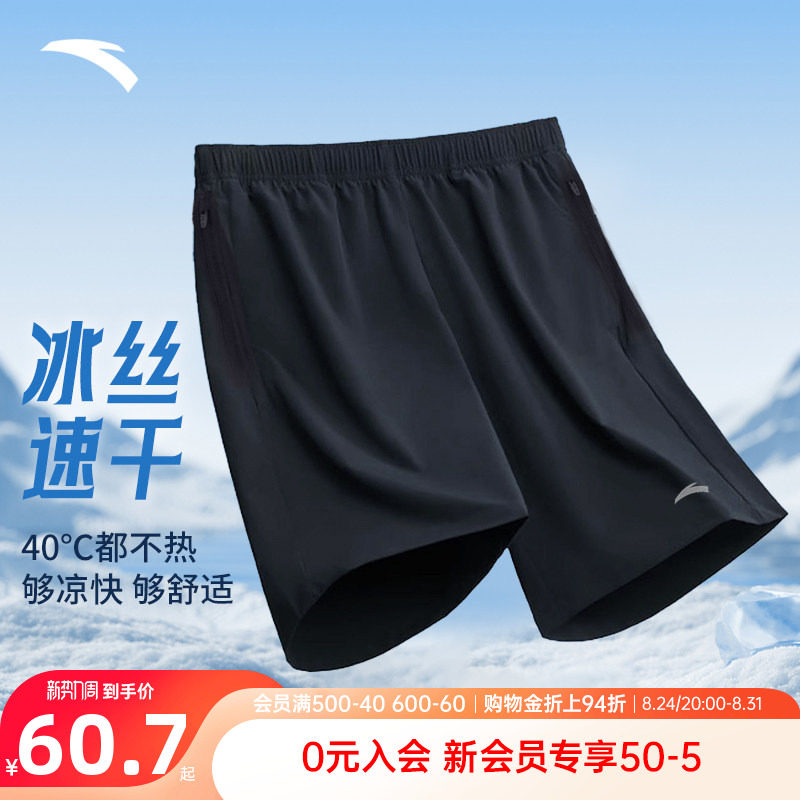 安踏运动短裤男款2026夏季新款速干冰丝跑步宽松健身羽毛球五分裤