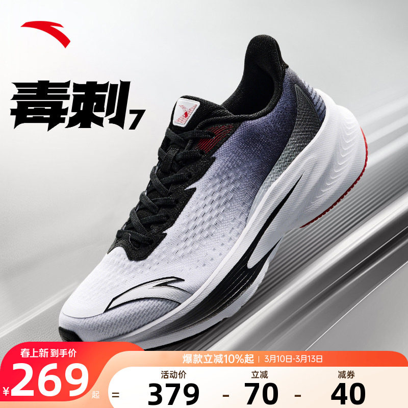 安踏毒刺7男鞋运动鞋2026春季新款官方正品男士轻便休闲跑步鞋子