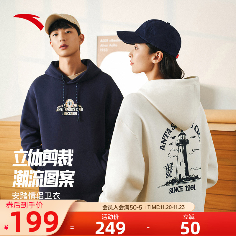 安踏男复古连帽卫衣针织潮流