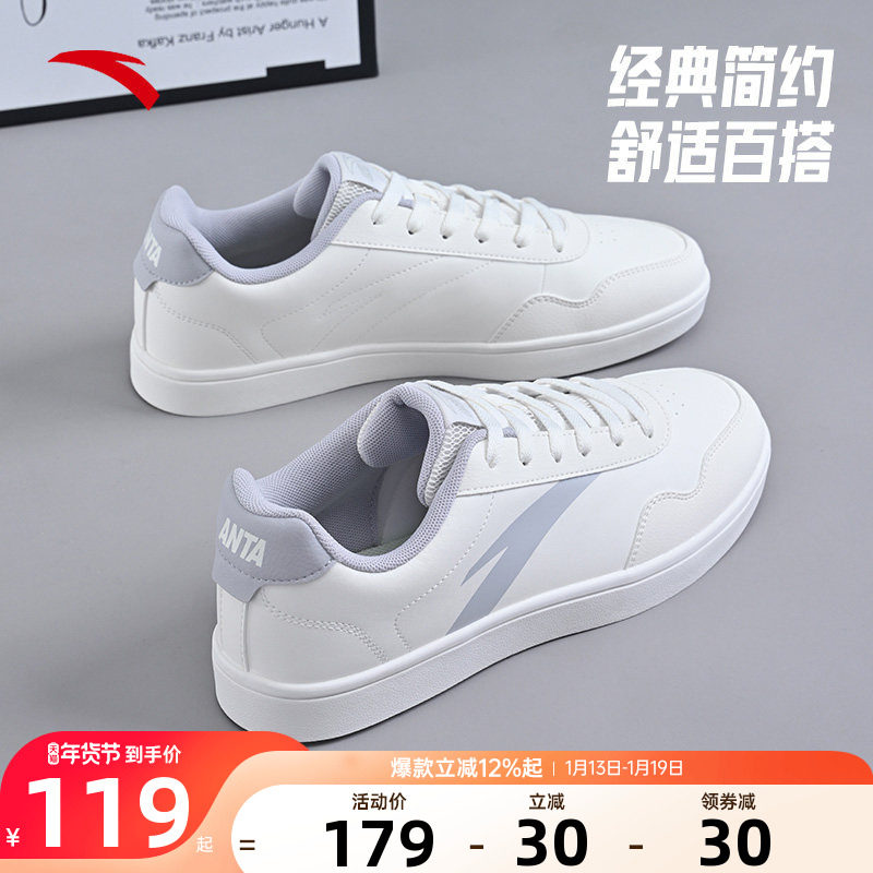 安踏板鞋小白鞋男款2025新款冬季低帮男鞋官方旗舰休闲青少年鞋子,运动鞋new,板鞋,淘宝优惠券,粉丝福利购,淘宝优惠卷