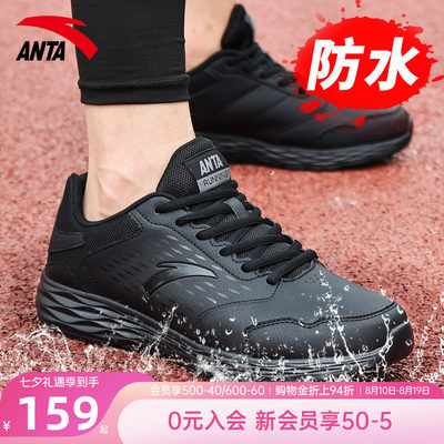 安踏男鞋运动鞋皮面防水男士鞋子