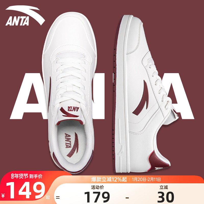 安踏本命年男鞋红色板鞋男士小白鞋子2025冬季新款新年休闲运动鞋,运动鞋new,板鞋,淘宝优惠券,粉丝福利购,淘宝优惠卷