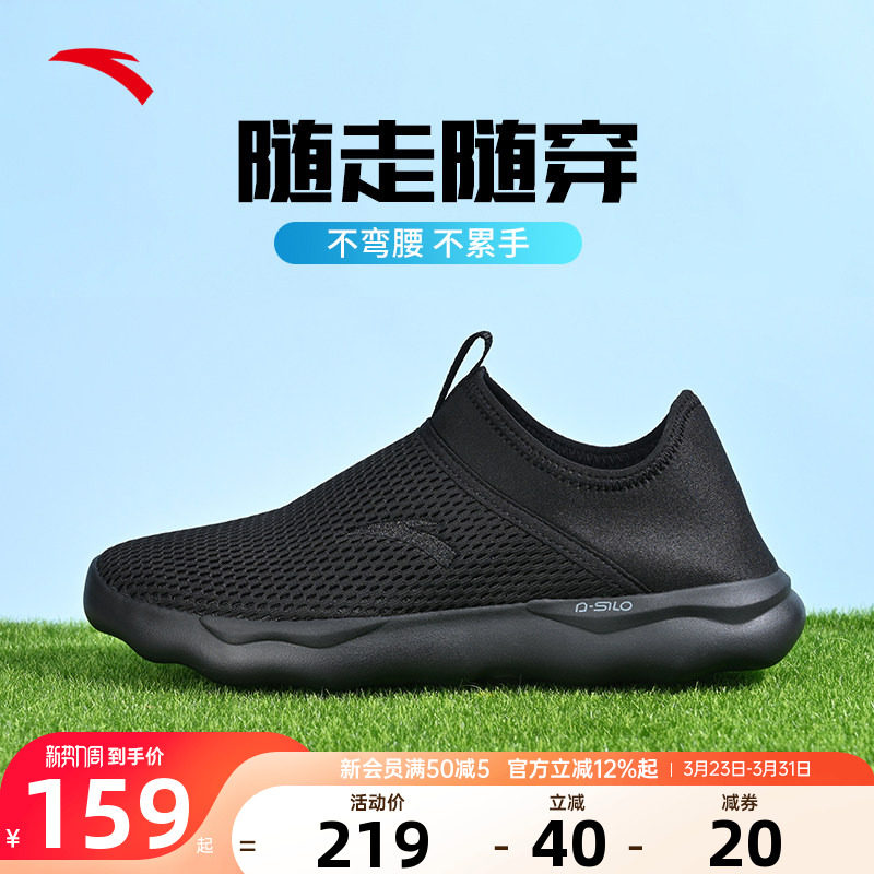 安踏一脚蹬男鞋运动鞋2026夏季网面透气官方正品爸爸休闲懒人鞋子