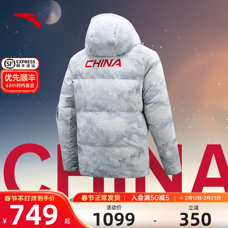 安踏冰甲羽绒服男款2025冬季新款中国冰雪连帽羽绒外套152547943N