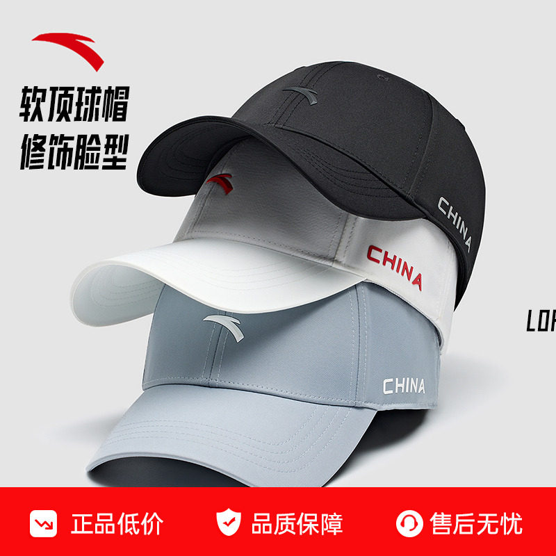 安踏棒球帽户外运动鸭舌帽欧文