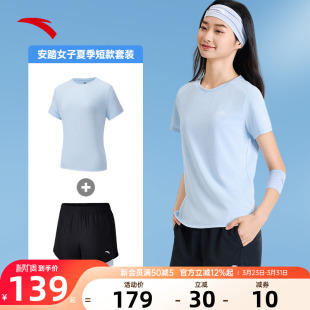 安踏速干运动套装2026新款透气女士跑步套装短袖短裤防走光两件套